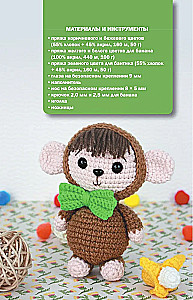 Amigurumi Toys. Crochet for Beginners. 9 Master Classes