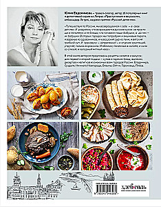 The Cuisine of Russia. Traditional Recipes from Russian Cities