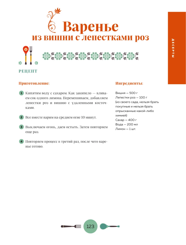 The Cuisine of Russia. Traditional Recipes from Russian Cities