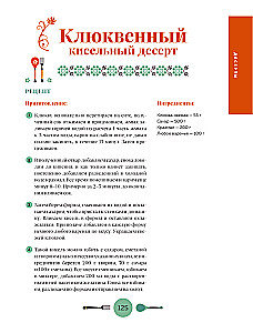 The Cuisine of Russia. Traditional Recipes from Russian Cities