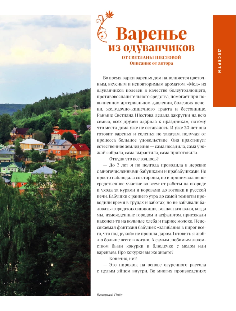 The Cuisine of Russia. Traditional Recipes from Russian Cities