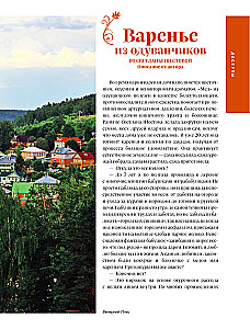 The Cuisine of Russia. Traditional Recipes from Russian Cities