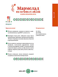 The Cuisine of Russia. Traditional Recipes from Russian Cities