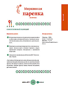 The Cuisine of Russia. Traditional Recipes from Russian Cities