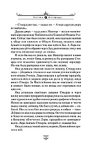 The Dark Materials. Volume 1. The Northern Lights