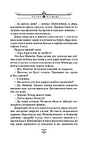 The Dark Materials. Volume 1. The Northern Lights