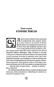 The Dark Materials. Volume 1. The Northern Lights