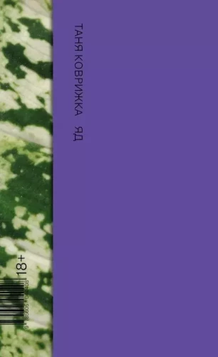 Poison