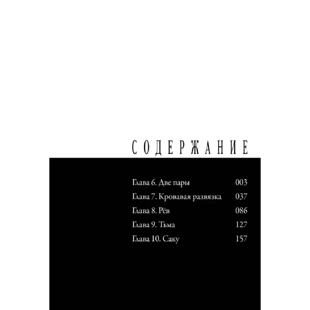 Happiness. Volume 2