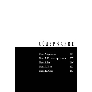 Happiness. Volume 2