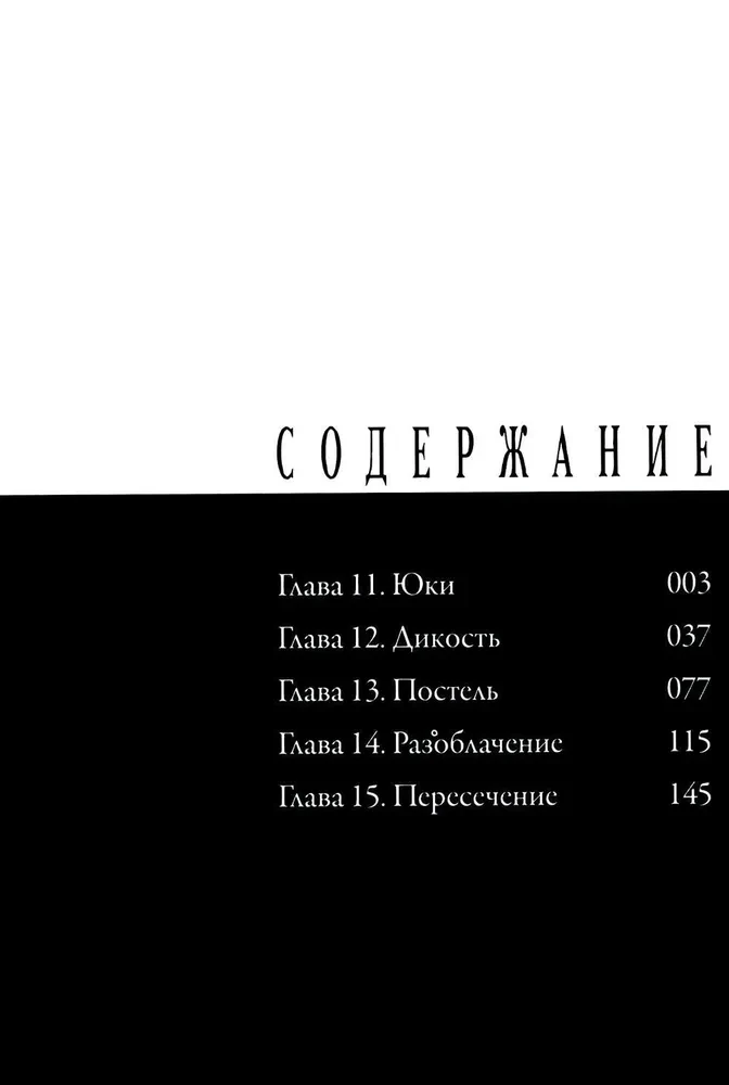 Happiness. Volume 3