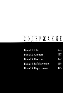 Happiness. Volume 3