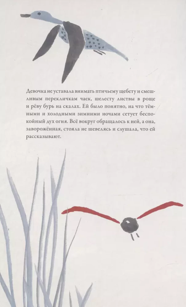 Heart Bird