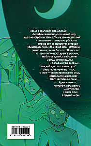 Dark Materials. Volume 2. The Subtle Knife