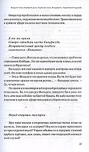 Fate/strange Fake. Судьба/Странная подделка. Том 2
