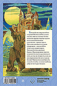 The Kingdom of Crooked Mirrors