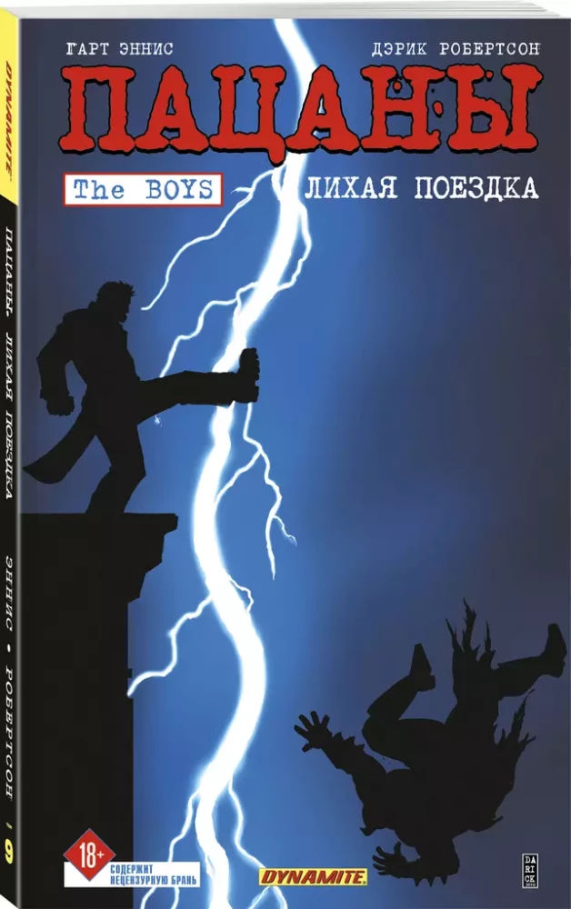 The Boys: The Boys. Volume 9. Wild Ride