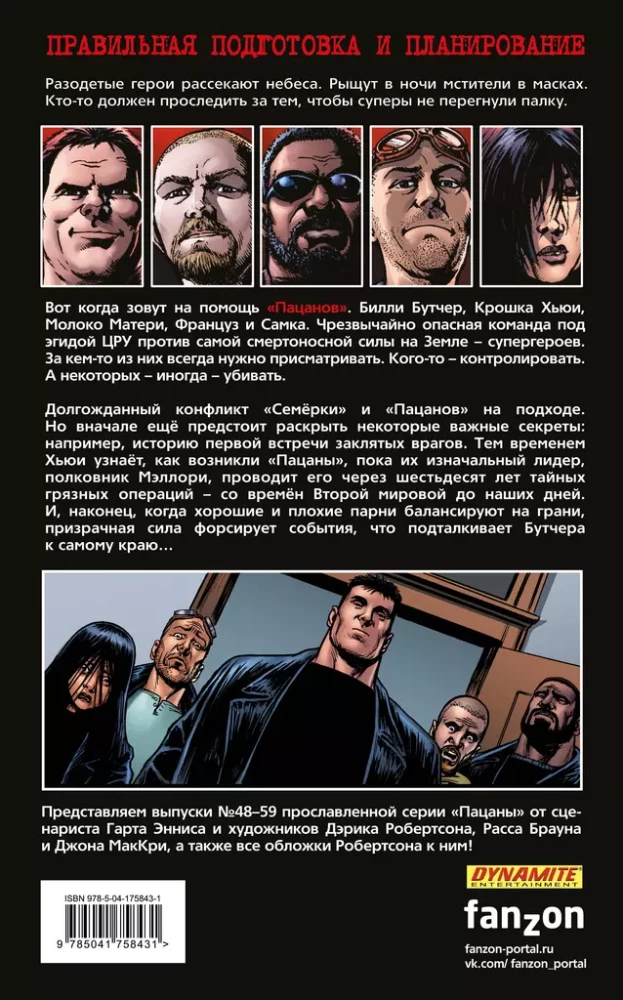 The Boys: The Boys. Volume 9. Wild Ride