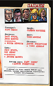 The Boys: The Boys. Volume 9. Wild Ride