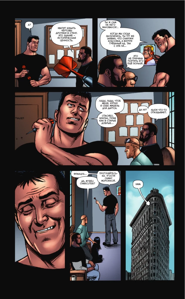 The Boys: The Boys. Volume 9. Wild Ride