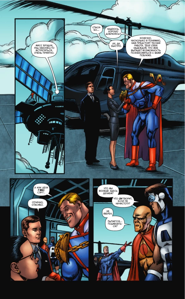 The Boys: The Boys. Volume 9. Wild Ride