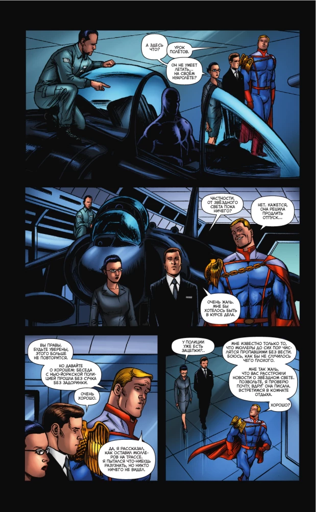 The Boys: The Boys. Volume 9. Wild Ride