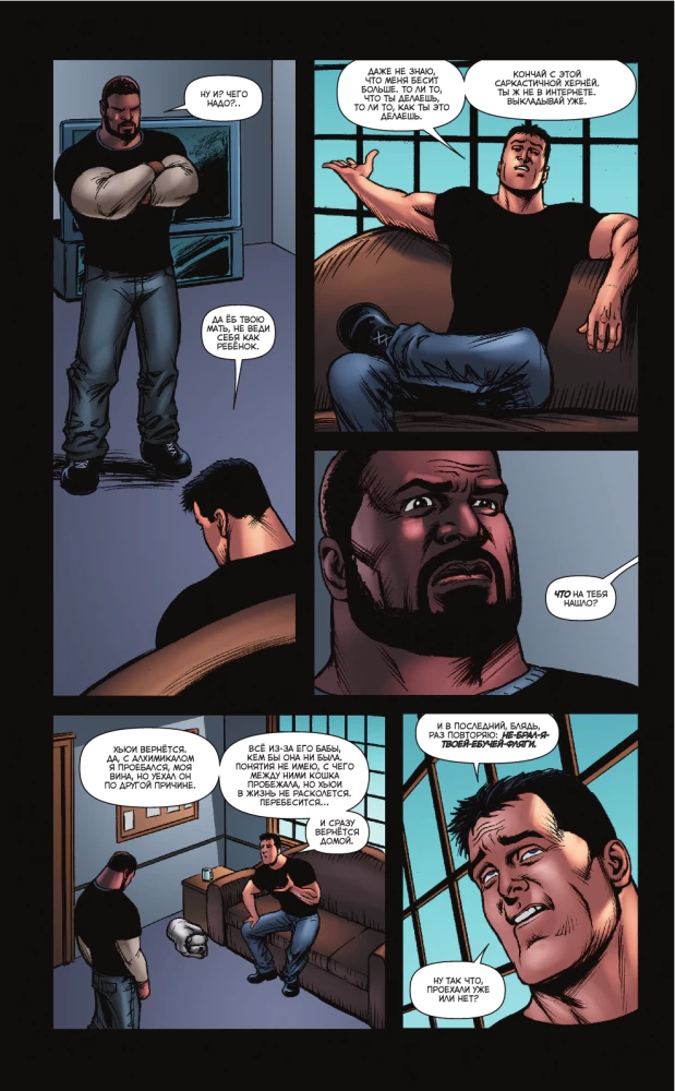 The Boys: The Boys. Volume 9. Wild Ride