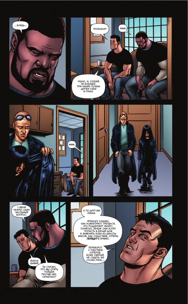 The Boys: The Boys. Volume 9. Wild Ride