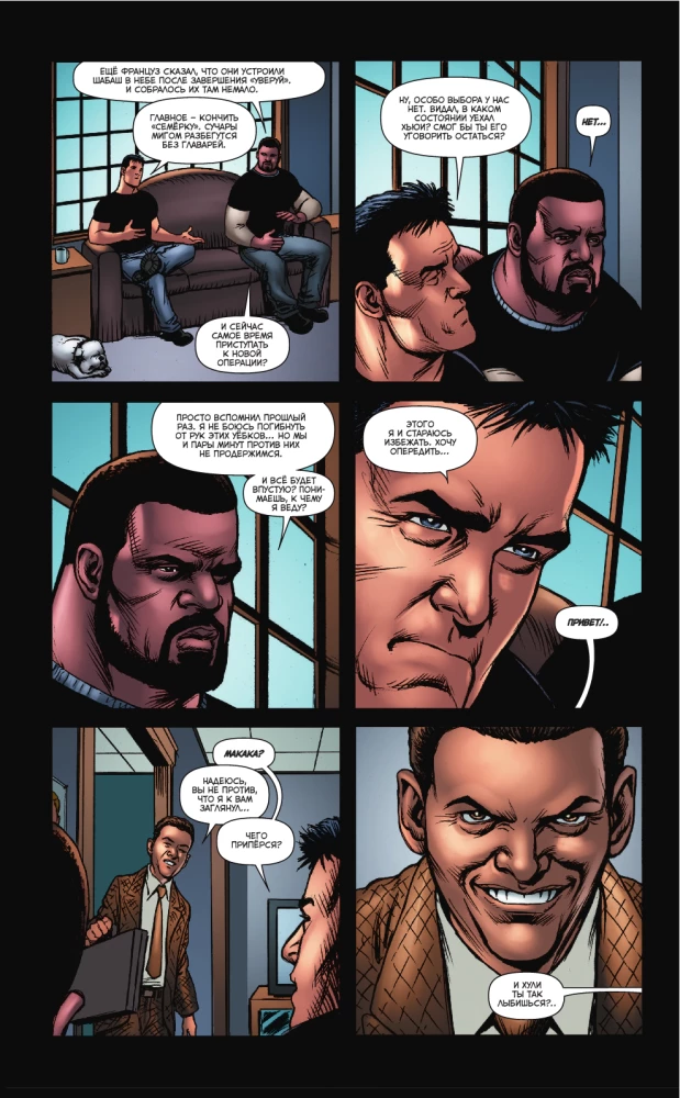 The Boys: The Boys. Volume 9. Wild Ride