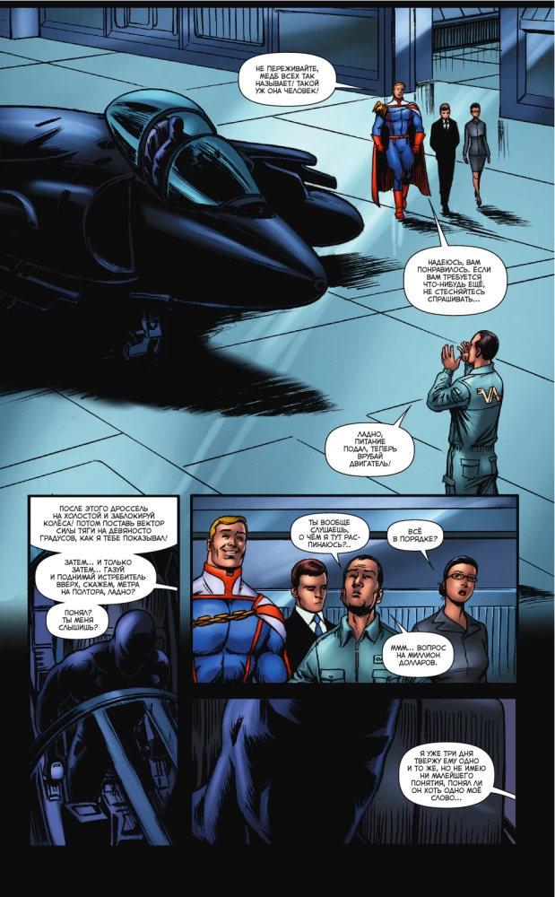 The Boys: The Boys. Volume 9. Wild Ride
