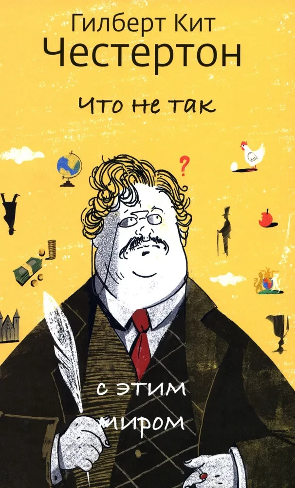 Co jest nie tak z tym światem