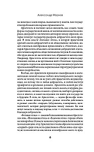Политика