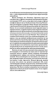Политика
