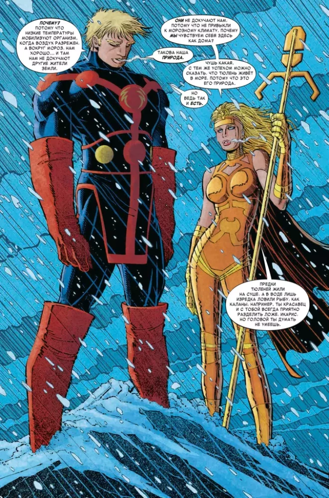 Eternals. A set of 2 books