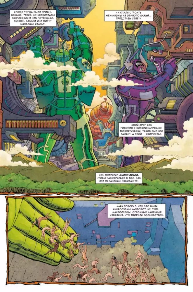 Eternals. A set of 2 books