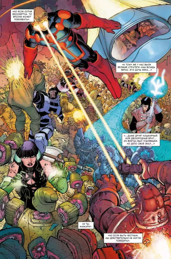 Eternals. A set of 2 books