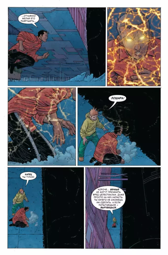 Eternals. A set of 2 books