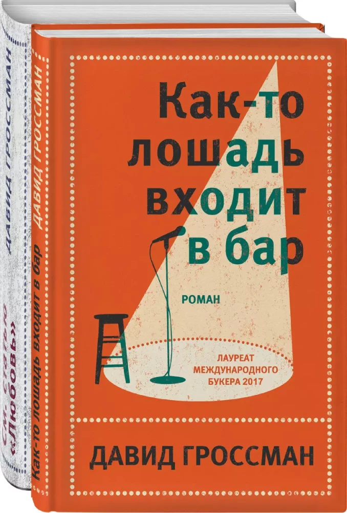 The Best. A set of 2 books