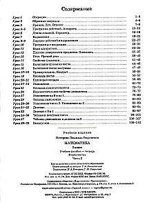 Matematika 2 klasė. Mokymo priemonė. 2 dalis