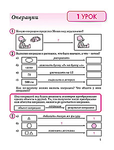 Mathematics 2nd Grade. Educational Guide. Part 2