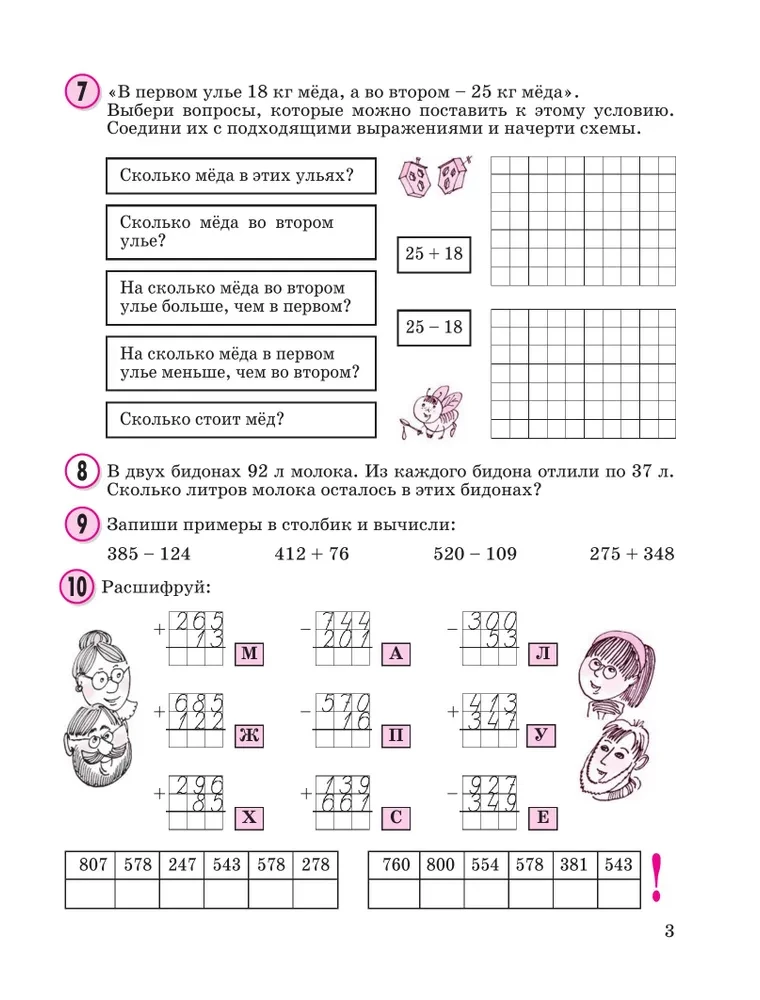 Matematika 2 klasė. Mokymo priemonė. 2 dalis