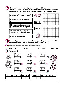 Matematika 2 klasė. Mokymo priemonė. 2 dalis
