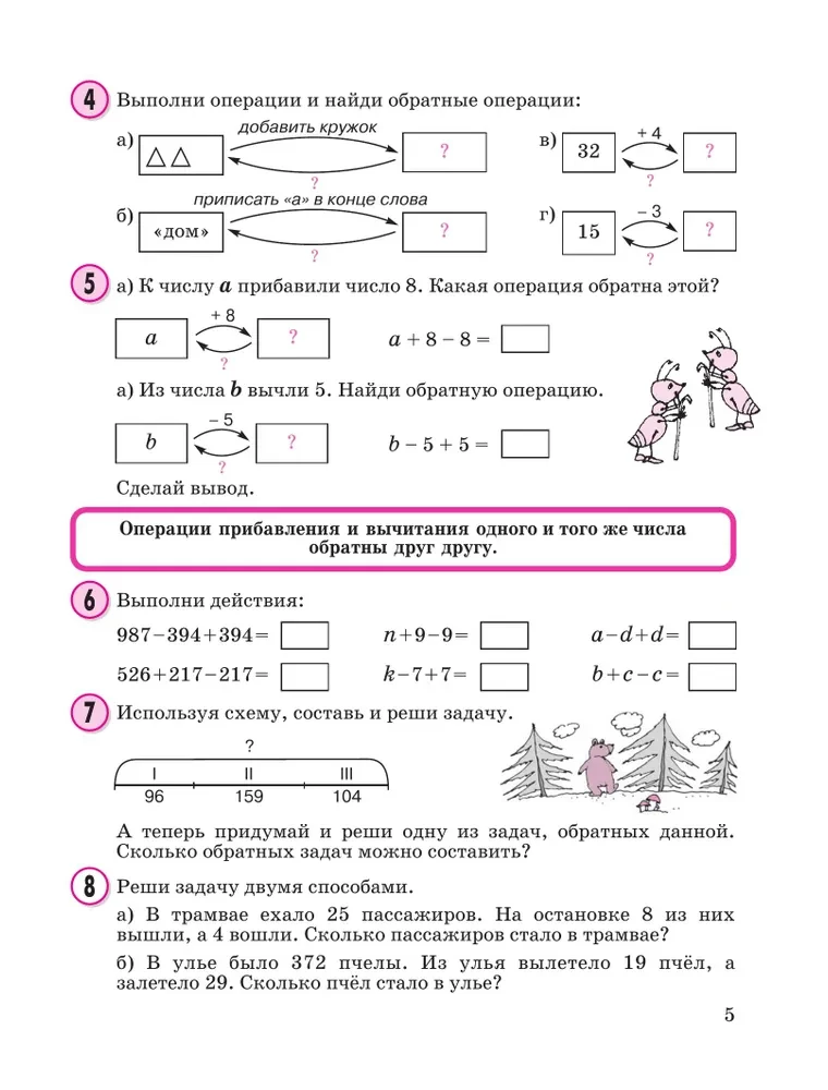 Matematika 2 klasė. Mokymo priemonė. 2 dalis