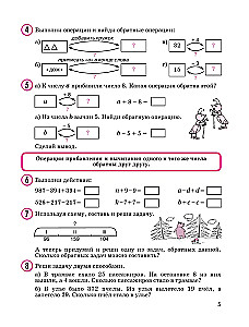 Matematika 2 klasė. Mokymo priemonė. 2 dalis