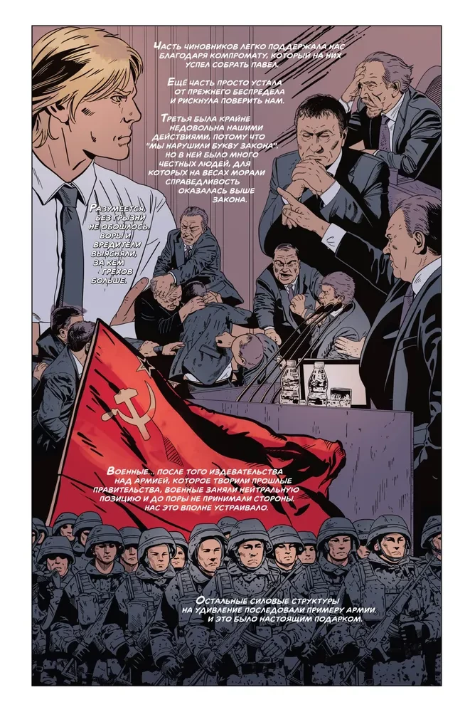 Warrior of Communism