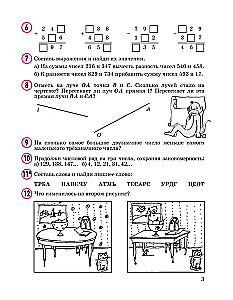 Matematika 2 klasėje. Mokomoji priemonė. 3 dalis