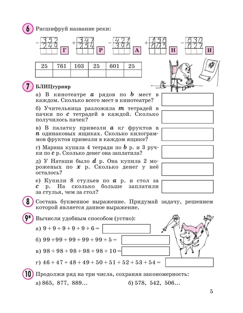 Matematika 2 klasėje. Mokomoji priemonė. 3 dalis