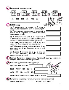 Matematika 2 klasėje. Mokomoji priemonė. 3 dalis