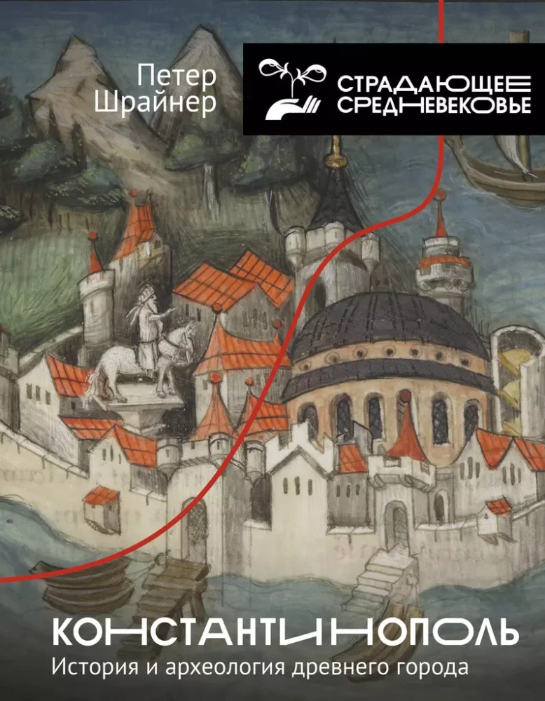 Constantinople. The History and Archaeology of the Ancient City
