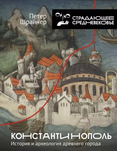 Constantinople. The History and Archaeology of the Ancient City